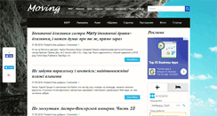 Desktop Screenshot of moving.in.ua